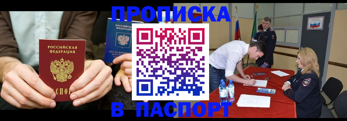 регистрация для школы в Боре